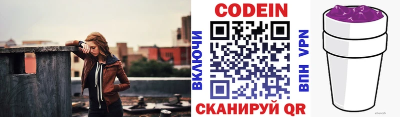 Кодеин напиток Lean (лин)  Купить  Емва 