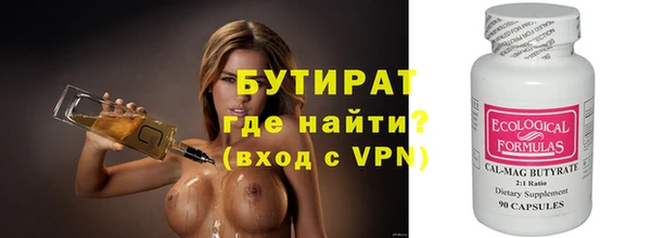 бутират Арсеньев