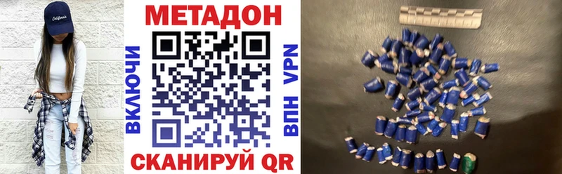 Купить закладки  Емва  МЕТАДОН кристалл 
